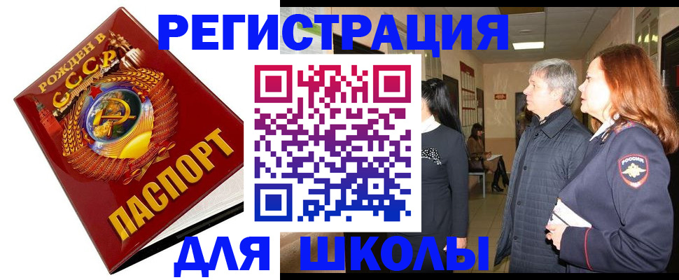 временная регистрация надежно в Закаменске