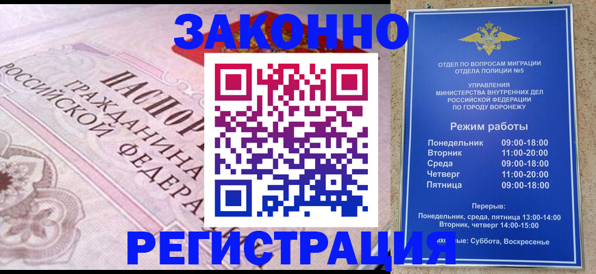 прописка иностранных граждан в Закаменске