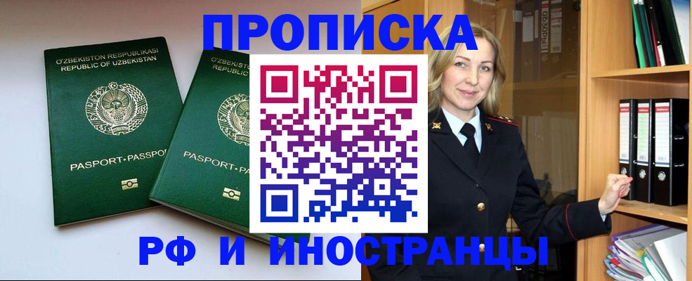 временная регистрация гарантия в Закаменске