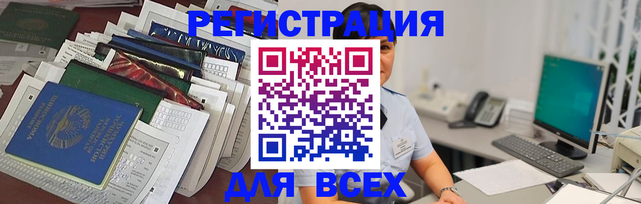 временная регистрация госуслуги в Закаменске